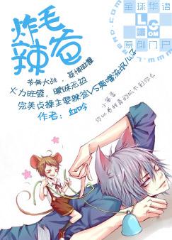 炸串